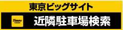 タイムズの駐車場検索